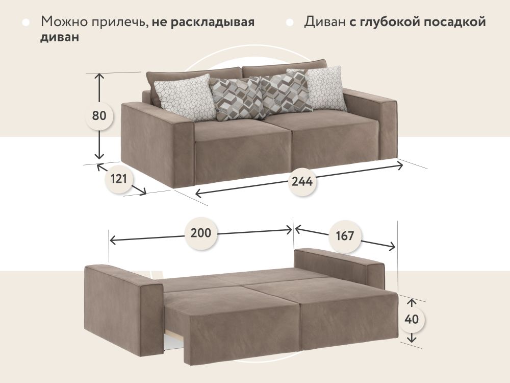 КОРСО-1 Диван прямой бежевый от D1 furniture купить с доставкой по Москве