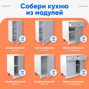 Шкаф Альфа навесной серый 40 см.