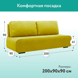 ЛАКИ Диван прямой горчичный от D1 furniture купить с доставкой по Москве