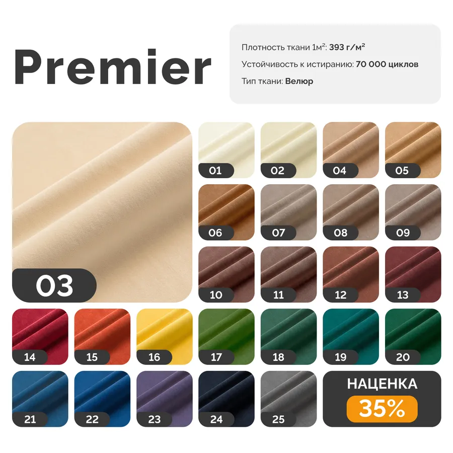 КОРСО XL Диван тканевый прямой бежевый