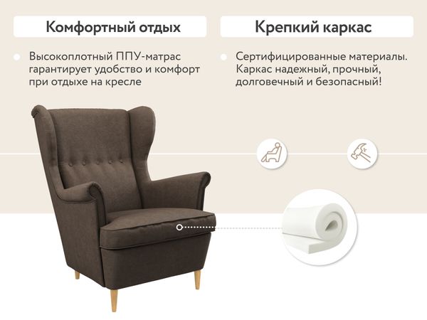 Икеа кресло страндмон коричневое