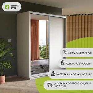 Медиум Шкаф-купе двухдверный с зеркалом, 160х220, Белый