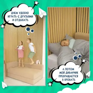 МЕДИСОН КИДС Кушетка 3.0 бежевая ППУ