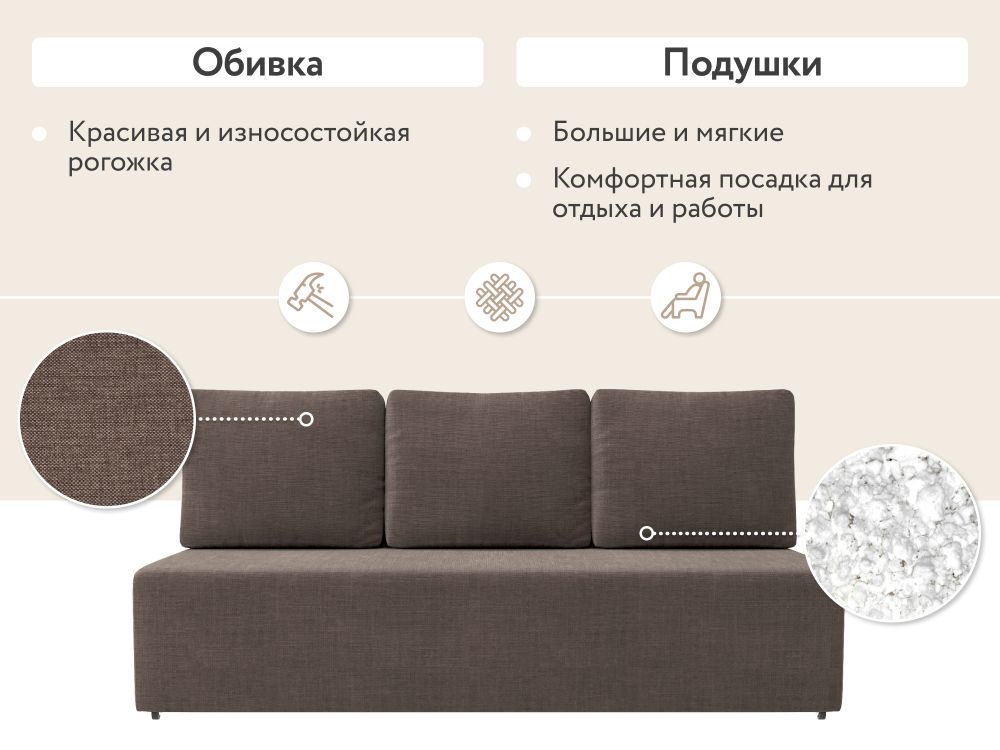 КАИР Диван прямой коричневый от D1 furniture купить с доставкой по Москве