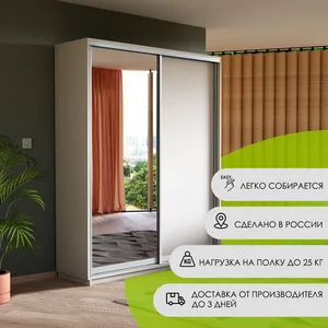 Медиум Шкаф-купе двухдверный с зеркалом, 140х240х45, Белый