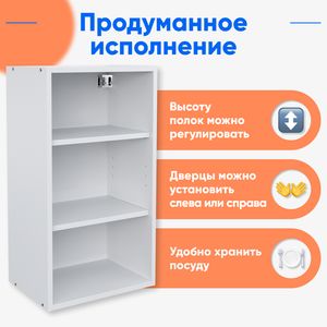 Шкаф Альфа навесной белый 40 см.