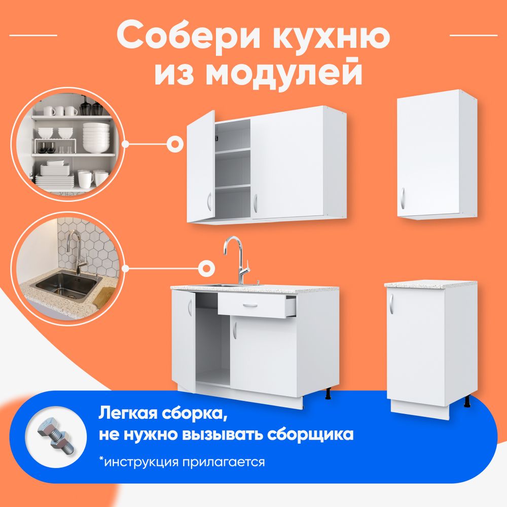 Кухня венеция инструкция по сборке Кухня венеция инструкция по сборке