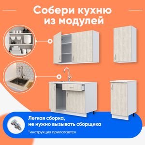 Шкаф Альфа навесной сосна Аланд, 60 см.