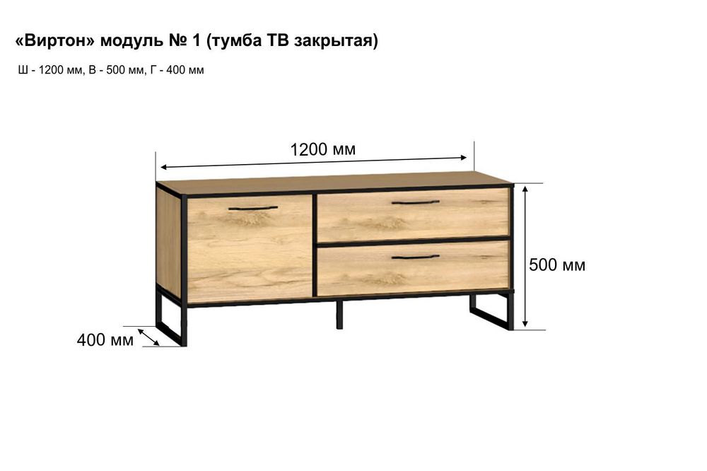 Тв тумба дуб крафт золотой