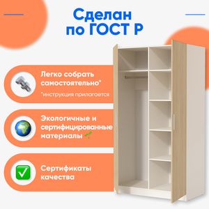 Бета Распашной шкаф, 120х212, Дуб