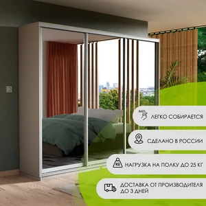 Экспенс Шкаф-купе  трехдверный с зеркалом, 180х220, Белый