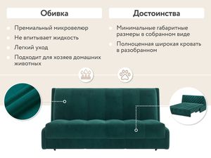 РИЧМОНД Кровать-диван прямой изумрудный, 180