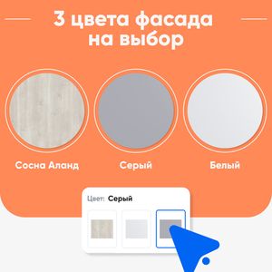 Шкаф Альфа напольный серый, 40 см.