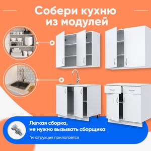 Шкаф Альфа напольный белый, 40 см.