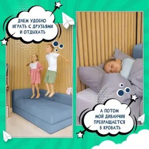 МЕДИСОН КИДС Кушетка 3.0 синяя ППУ