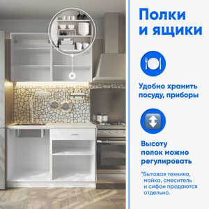 Кухонный гарнитур Альфа белый, вариант №2