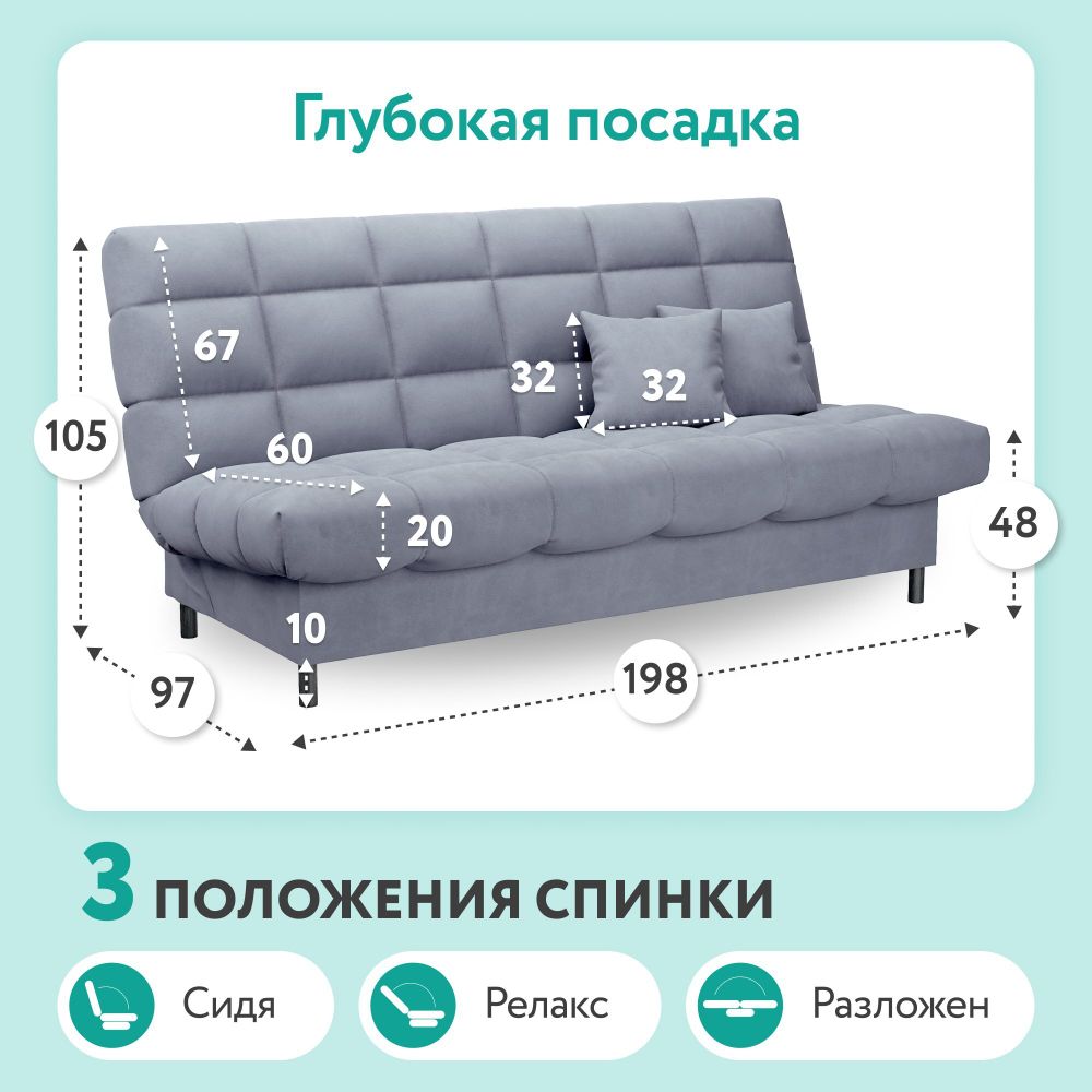 ЮТА Диван прямой серый, с черными ножками от D1 furniture купить сдоставкой по Москве
