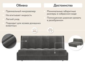 РИЧМОНД Кровать-диван прямой серый, 180